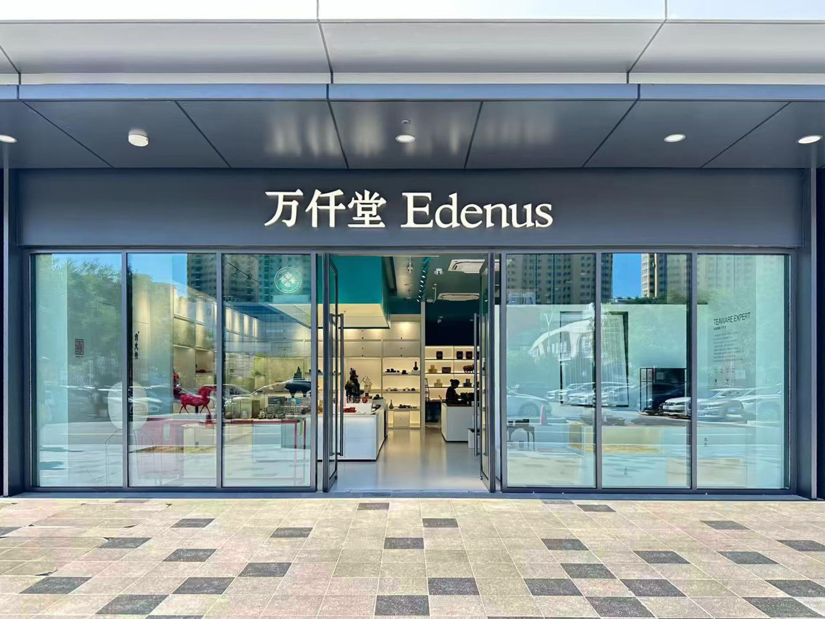 万仟堂 & 晋中奥莱 | 新店启幕，以器会友